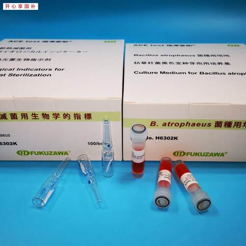 干热灭菌生物指示剂100支/盒ACEtest福泽爱斯HX6302K含培养基