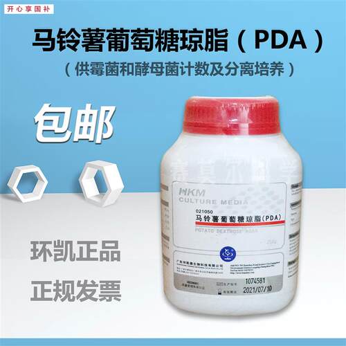环凯02R1050马铃薯葡萄糖琼脂PDA培养基霉菌酵母菌计数含抗生素