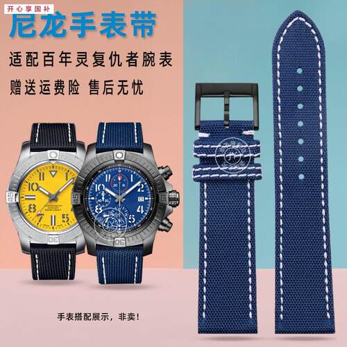 品牌代用代用百年灵复仇者计时超级海洋腕表防水尼龙表带男牛皮底