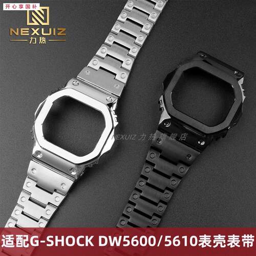 品牌代用不锈钢表带代用CASIOGSHOCK小方块DW5600/5610GM-5600金