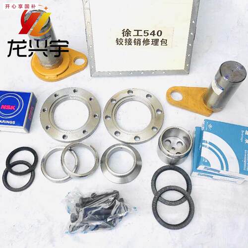 徐工40541540F装载机堆高机全B车钢销轴套钢套关节销铰接销套配件