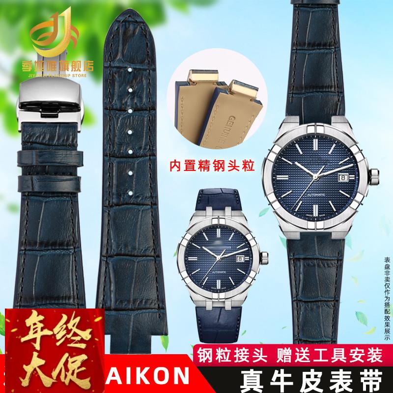 适配艾美AIKON系列男表AI6008ai1018钢粒牛皮真皮手表带改装配件