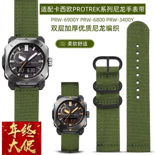 3400系列绿色户外运动尼龙手表带 6800 适配卡西欧登山PRW 6900Y