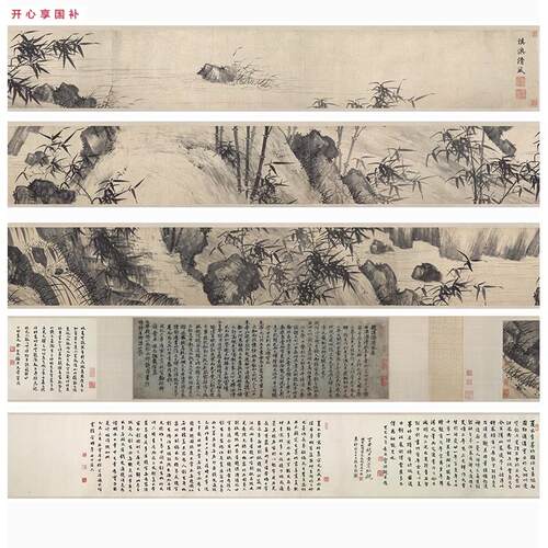 明夏昶淇澳清风图仿古水墨O竹子兰草长卷名画复制品植物花卉