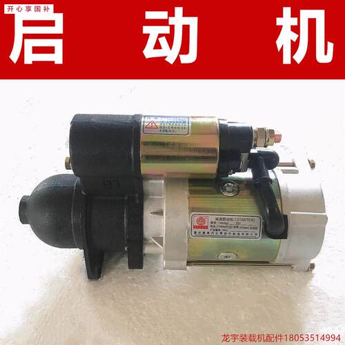 装载机铲车启动马达QDJj2523Q5A起动机启动机11齿减速启动马达