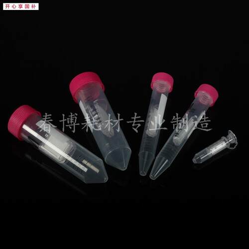密理博Millipore超R滤管超滤离心管0.5/2/4/15ml