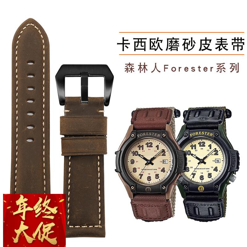 TKN适配卡西欧森林人Forester系列FT-500WCAW-80VW-89H真皮表带