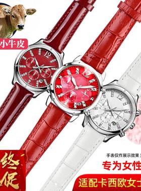 适配卡西欧女表SHEEN-5010/5023/3012/5020/5012红白色牛皮手表带