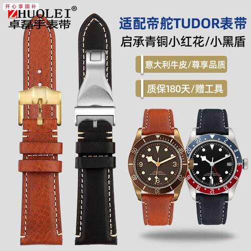品牌代用代用TUDOR帝陀舵碧湾青铜小红小铜花黑盾百年灵意大利皮