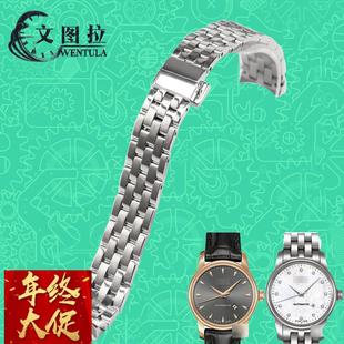 文图拉钢带适合美度钢带M7600贝伦赛丽女精钢带表带钢链15MM