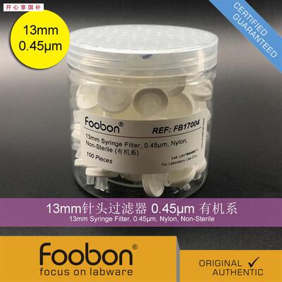 Foobon13mm针头过滤器0.45um有机系x100个/盒针式#FB17004