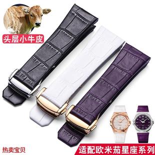 适配原厂真皮表带欧米茄星座双鹰系列牛皮表带配件黑色紫色白色17