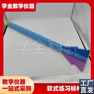 软式练习b标枪少儿趣味田径器材小学生幼儿园投掷训练泡沫体育用