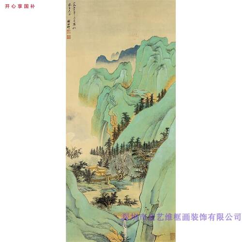 11字画复制艺术微喷实木装裱仿真名家字画z-谢稚柳青绿山水图