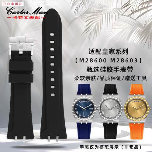 品牌代用代用帝舵皇家系列M2860028603改装帝陀41mm表盘硅胶手表