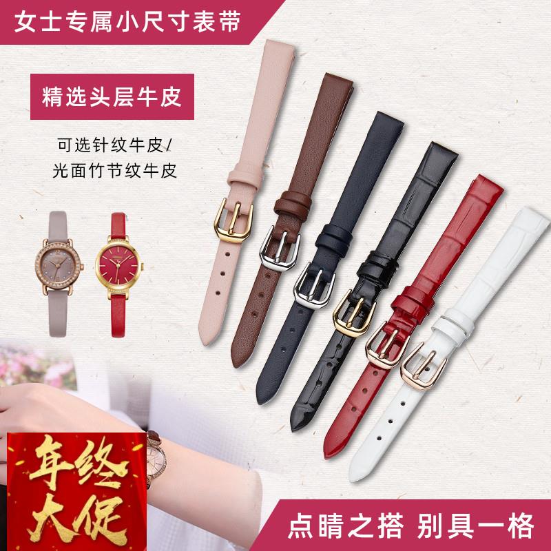手表带女款真皮柔软适配CK聚利时FILA斐乐DW纤细小尺寸表带6810