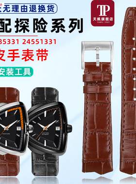 品牌代用代用汉密尔顿猫王80周年探险系列真皮手表带钢接口优质表