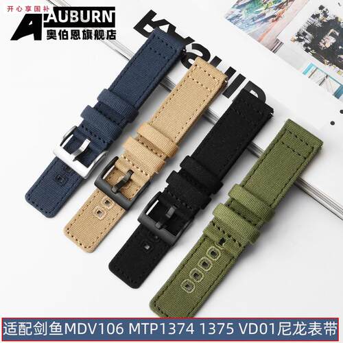 品牌代用米斯顿代用卡西欧5374MTP13741375剑鱼MDV106VD01防水尼