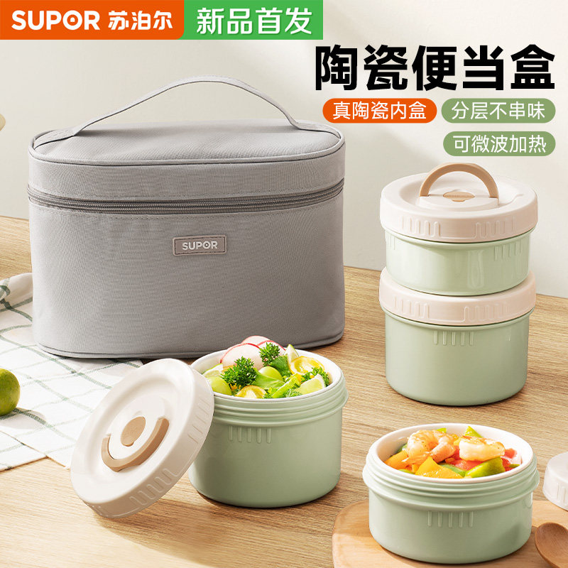 苏泊尔保温饭盒陶瓷碗上班族带饭神器学生多层便当盒桶可微波加热