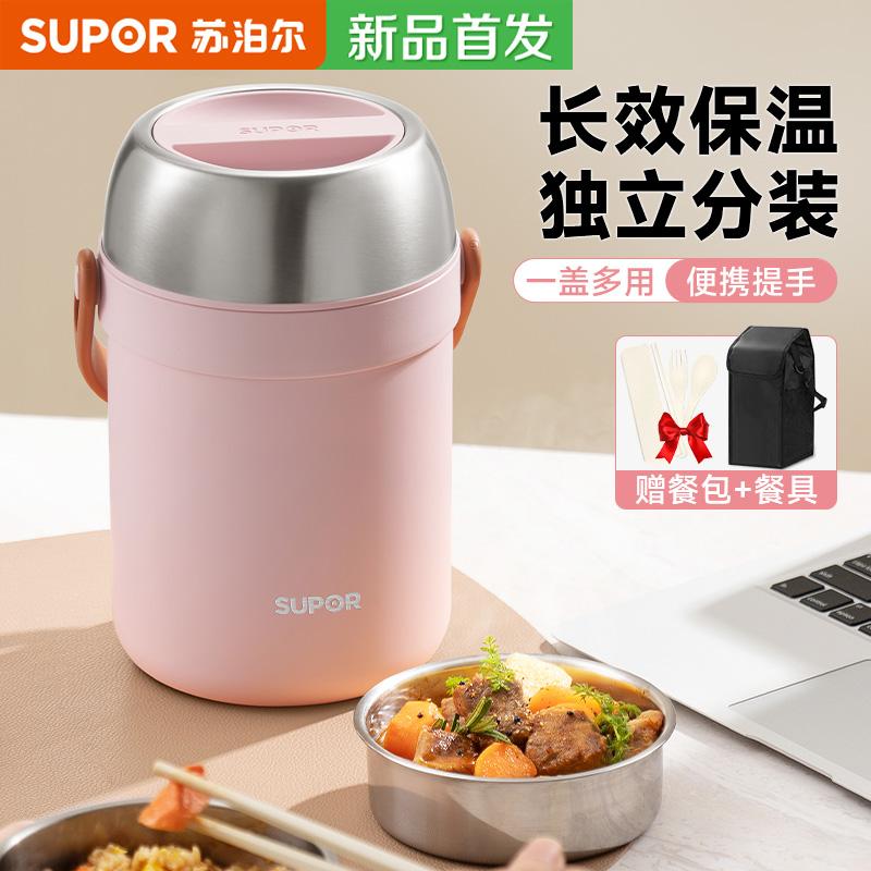 苏泊尔大容量不锈钢保温桶