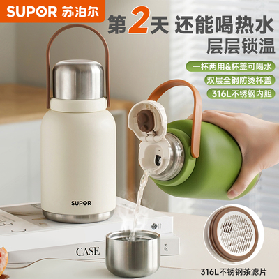 苏泊尔保温杯女生大容量2026新款茶水分离壶男316L不锈钢水杯夏季