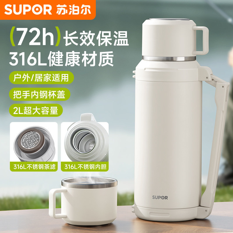 苏泊尔保温壶大容量不锈钢户外旅行壶便携车载泡茶热水壶保温水杯