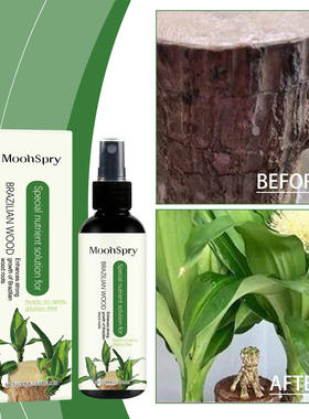 MOONSPRY植物绿植肥料营养液绿叶盆栽巴西木专用肥料介质/营养土