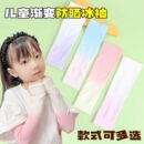 儿童防晒袖 腿套 套驱蚊袖 女孩护臂夏防紫线袖 束管带 筒冰袖 新款
