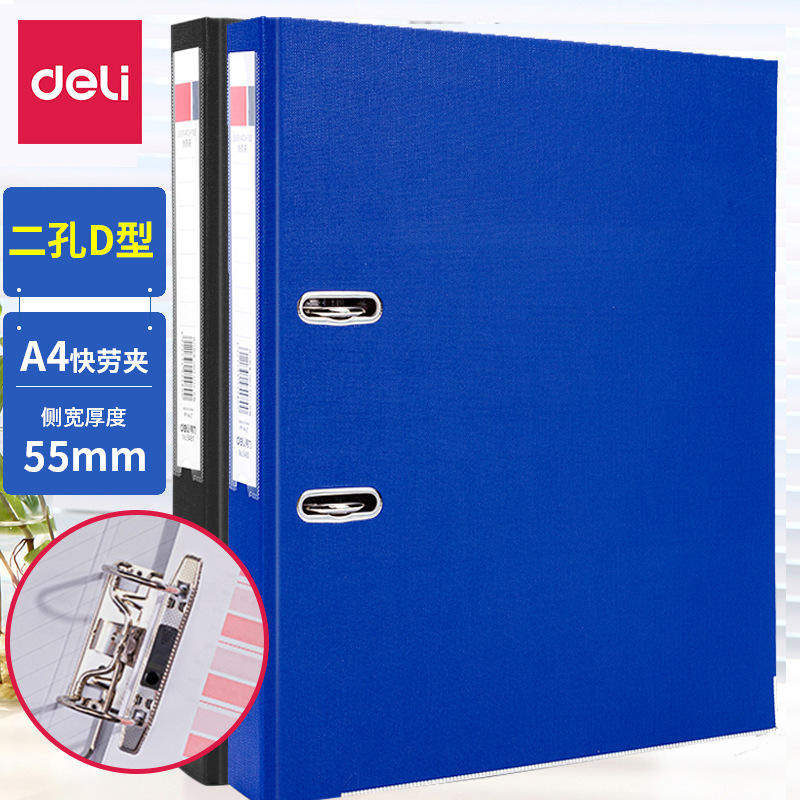 快劳夹a4纸质3寸2寸A4夹资料册活页文件夹文件夹/试卷夹Deli/得力,文具电教/文化用品/商务用品,文件夹/试卷夹,淘宝优惠券,粉丝福利购,淘宝优惠卷
