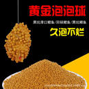 浮水原塘麻团小黑坑鲤鱼黄金豆伴侣料颗粒鱼饵活饵 谷麦饵等饵料