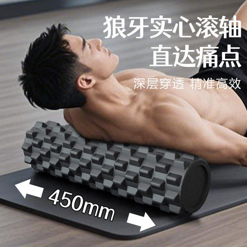 泡沫轴实心eva肌肉放松浮点瑜伽滚轴按摩滚筒压腰部专业滚背神器,运动/瑜伽/健身/球迷用品,泡沫轴,淘宝优惠券,粉丝福利购,淘宝优惠卷