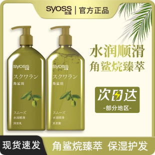 丝蕴水润顺滑洗发水露保湿 男女士针对干枯毛躁发质官方旗舰店同款