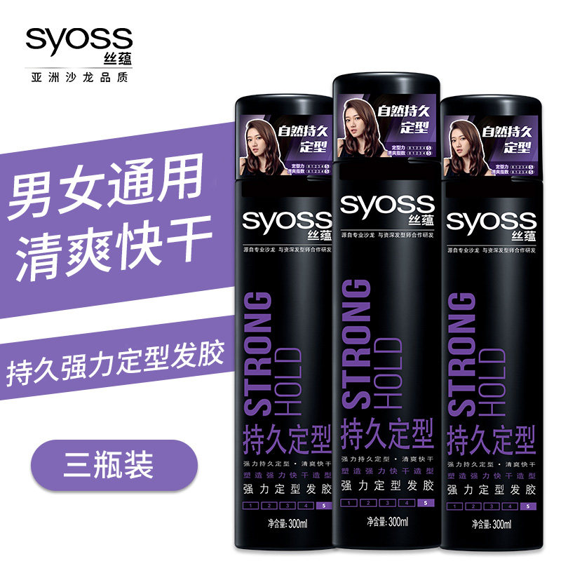 丝蕴持久强力定型发胶喷雾男女士头发造型自然蓬松清香非无味干胶