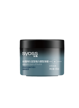 syoss造型发蜡清爽自然