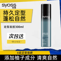 SYOSS Long-lasting Hair Styling Spray for Men and Women, fragrant and non-odorless, strong shaping thumbnail 5