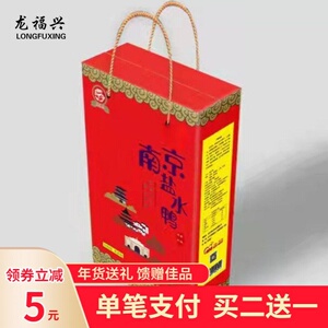 南京特产800g盐水鸭礼盒