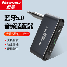 纽曼车载蓝牙接收器aux手机免提通话3.5mm无线蓝牙5.0模块适配器