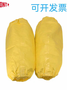 杜邦Tychem2000  C级黄色防化耐酸碱袖套