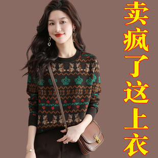 民族风圆领毛衣女短款秋冬羊毛衫2024年新款针织衫复古提花打底衫