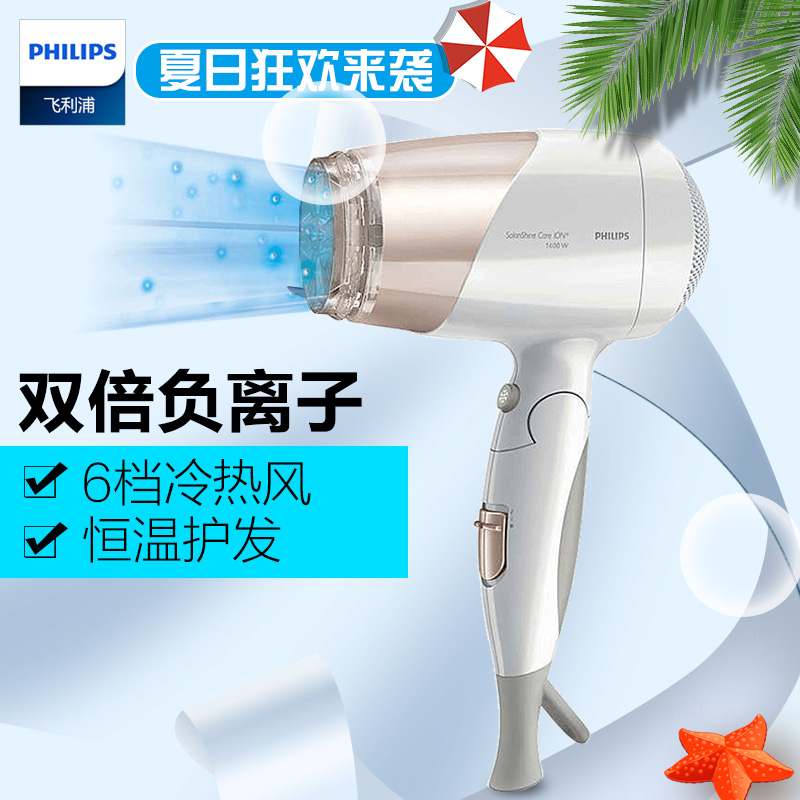 ·ÉÀûÆÖµç´µ·ç»úHP8203ºãθºÀë×Ó1600W´ó¹¦ÂÊ´µ·çͲȫ¹úÁª±£