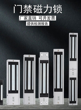 电磁锁双门门禁电磁锁磁力锁180kg280kg小区门禁电控锁电磁锁门禁