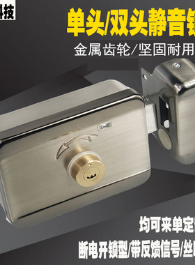 门禁电控锁静音锁灵性锁 电机锁无声机电锁金属齿轮门禁出租屋锁