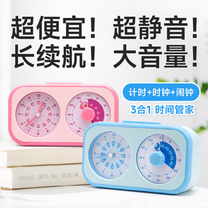 小学生自律神器定时器