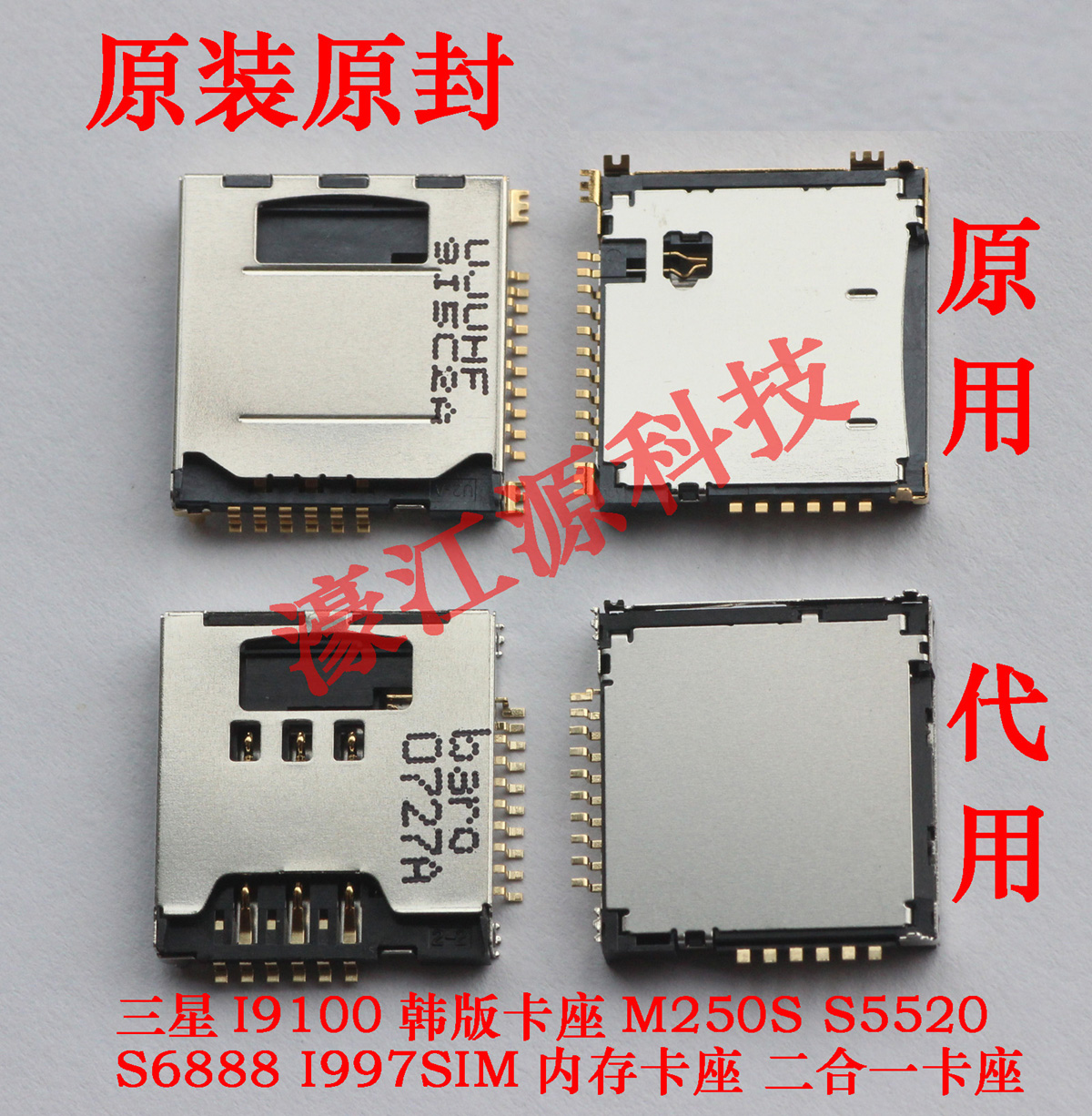 ÊÊÓÃÈýÐÇM250S I9100º«°æSIM¿¨×ùS6888 I997 I8250 S5520Äڴ濨²Û