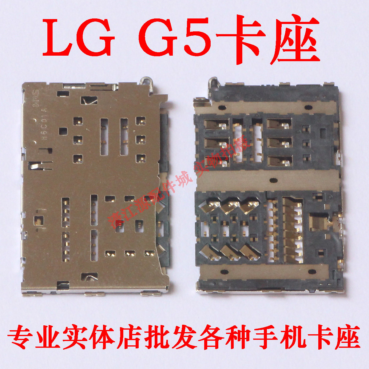 适用于LG G5卡座G5 SIM卡槽F700 H850 H860 H868 LS992内存TF卡座在类目 3C数码配件, 手机配件, 手机零部件中 - 来自Buy2taobao.com提供专业的淘宝代购服务