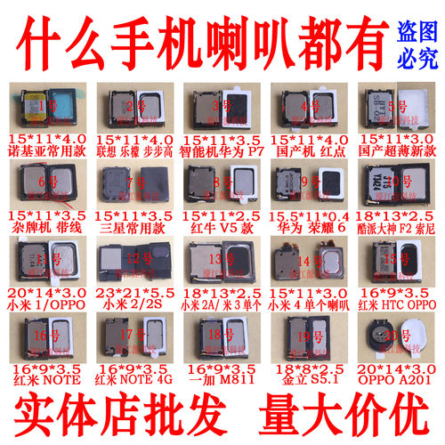 小米国产三星oppo扬声器杂牌手机