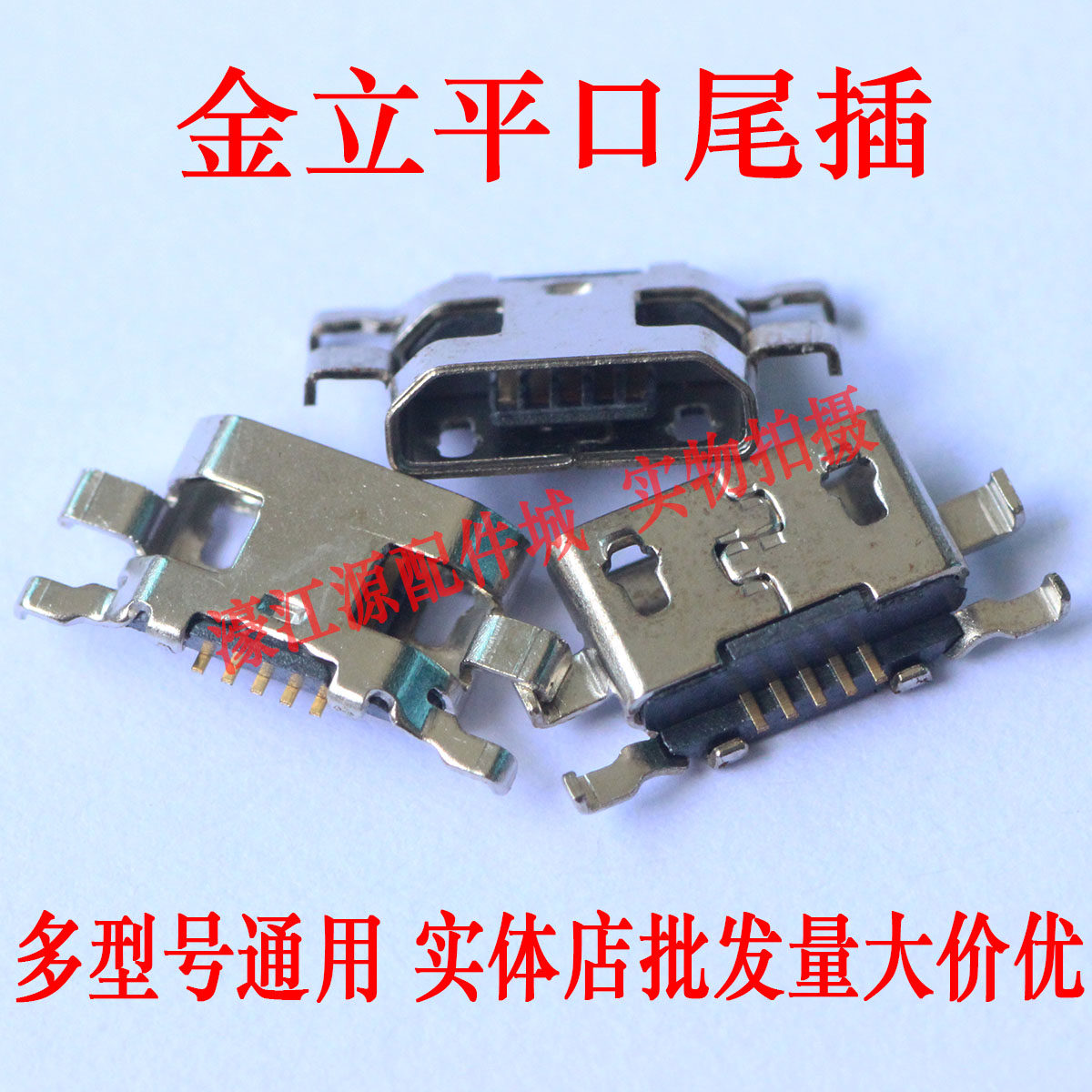 Suitable for Gionee GN5001 Tail plug GN708W F103 V188 E7 GN151 USB Charging interfacein the 3C Digital Accessories, Cell Phone Accessories , Mobile phone parts  category - from Buy2taobao.com to provide professional Taobao agent buy service