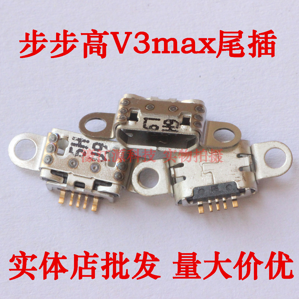 适用于 VIVO步步高X5尾插 X5SL X3T V3MAXA Y55A 手机充电USB接口在类目 3C数码配件, 手机配件, 手机零部件中 - 来自Buy2taobao.com提供专业的淘宝代购服务
