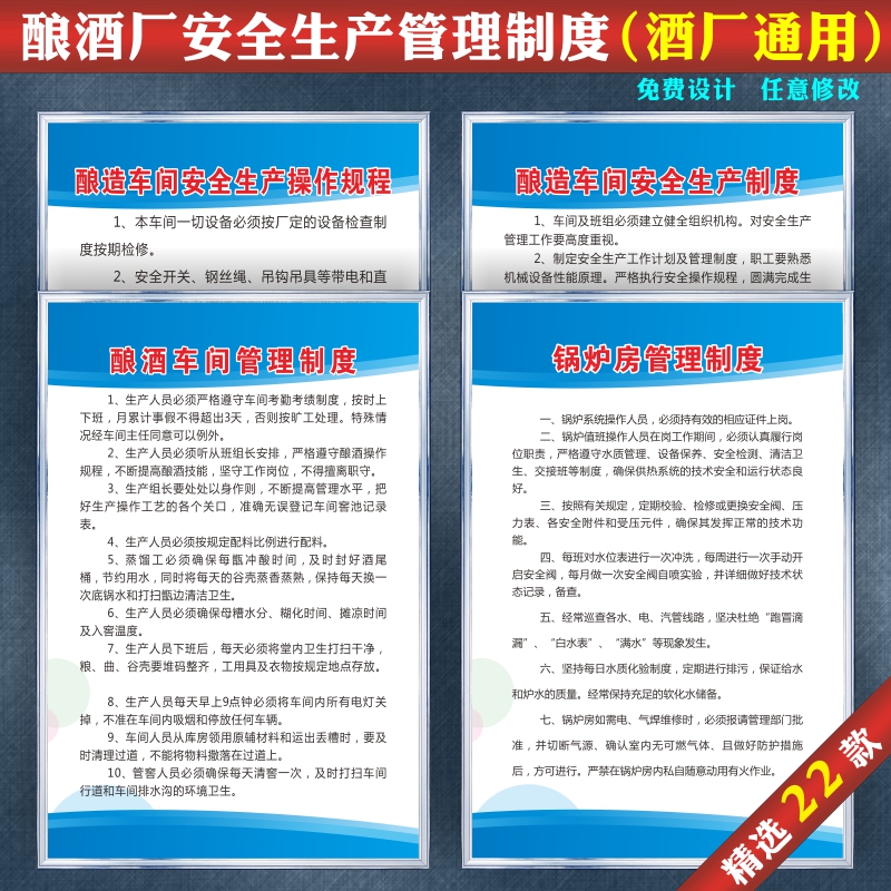 酿酒厂安全生产管理制度车间仓库白酒生产操作规程作坊生产工艺流程图