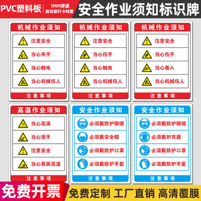 严禁事项标志高温馨须知生